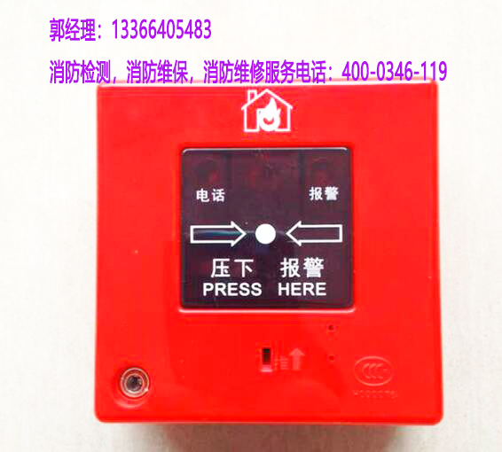 消防手動火災報警按鈕施工